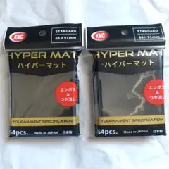 KMC カードバリアー ハイパーマット ブラック 64枚入×2個