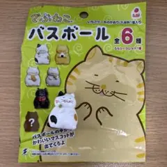 ☆匿名配送☆ でぶねこ バスボール 立体マスコット ドン・キホーテ限定商品