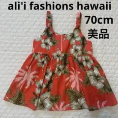 ali'i fashions hawaiiアロハワンピース6M 70〜80cm