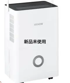 2025年最新】iochow 除湿機の人気アイテム - メルカリ