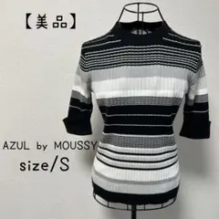 【在庫処分】AZUL by MOUSSY ニット　リブ編み　ボーダー　S 五分袖
