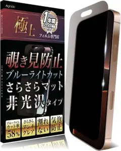 25375　値下げOK　iPhone16Pro 用 フィルム さらさら マット