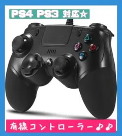 大人気♥ PS4 PS3 プレステ4 コントローラー 有線接続 連射 振動