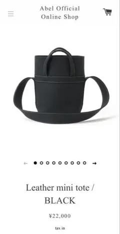 【新品未使用】Abel バッグ