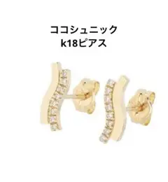 未使用⭐︎ココシュニック⭐︎k18イエローゴールドダイヤピアス