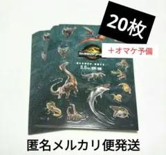 映画「ジュラシック・ワールド」劇場配布シール20枚＋予備数枚◆匿名メルカリ便発送