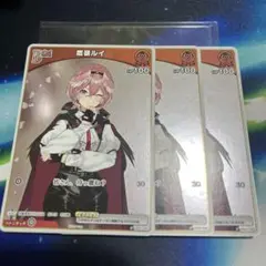 鷹嶺ルイ　debut プロモ 3枚