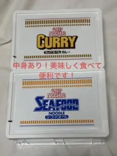 カップヌードル 収納ボックス カレー・シーフード