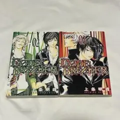 【メルカリではここだけ！】CODE BREAKER 02・03 セット