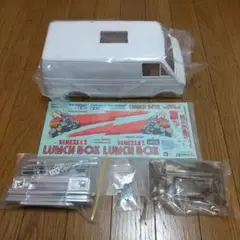 未使用 タミヤ ランチボックス CW-01 純正 ボディセット オマケ付