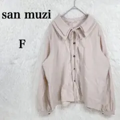 san muzi 長袖シャツ ブラウス 首元リボン ベージュ Fサイズ