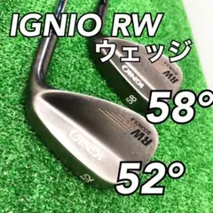 美品！IGNIO HIGHSPIN GROOVES RWウェッジ2本　52/58 美品！IGNIO HIGHSPIN GROOVES RWウェッジ2本 52/58-激安ネット