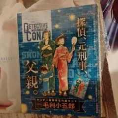 サンデー 名探偵コナン 毛利小五郎 TCGカード