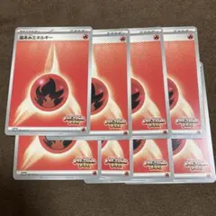 ポケモンカード ビクティニ争奪戦 基本エネルギー 8枚セット 炎エネルギー