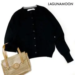 LAGUNAMOON ラグナムーン★長袖カーディガン クルーネック カシミヤ混