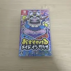 Switch おすそわける メイドインワリオ