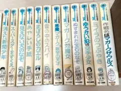 マガーク少年探偵団　12冊セット