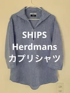 SHIPS Herdmans カプリシャツ M【日本製】