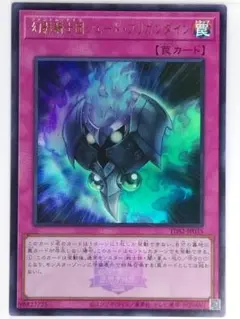 遊戯王 TDS2-JP035[UR]：幻影騎士団シェード・ブリガンダイン