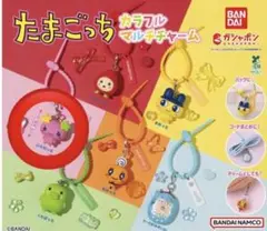 たまごっちカラフルマルチチャーム