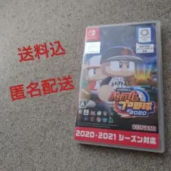 【送料込】パワフルプロ野球2020 パワプロ2020 Switch ソフト