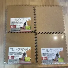 コルクマット 30×30cm 厚み8ミリ