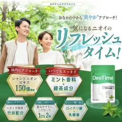 口臭ケアサプリ 体臭 加齢臭対策 ブレスケア タブレット ミント 日本製