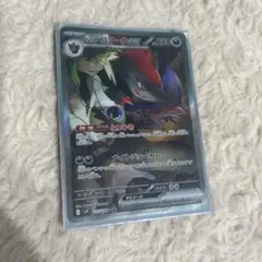 Nのゾロアーク ex sar