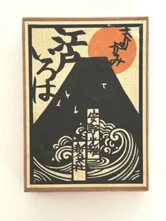 【貴重品】きりがみ江戸いろは 安野光雅（新泉社）1978年 初版 貴重品】きりがみ江戸いろは おいしい 安野光雅（新泉社）1978年