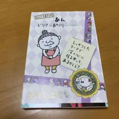 あん　　g44
