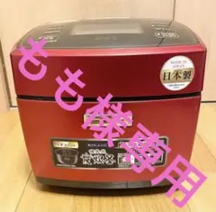 良品!! レア!! 三菱電機 備長炭 炭炊釜 赤紅玉 NJ-VXA10-R