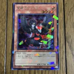 遊戯王　グリムロ　シクパラ　②