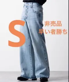 ✨非売品✨【CLEL】ヴィンテージデザイン パンタロンデニムパンツ(再販無し)