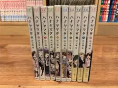 ハナヤマタ 全10巻セット 浜弓場双