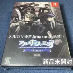 Nintendo Switch　アルカナ・ファミリア　Rinato　限定版