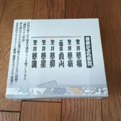 落語CDボックス 6枚組