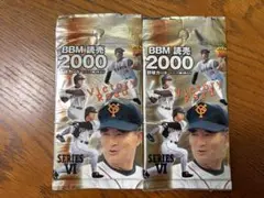 【未開封】BBM 読売 2000 野球カード2セット