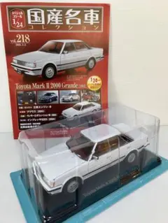 2025年最新】国産名車コレクション 218の人気アイテム - メルカリ