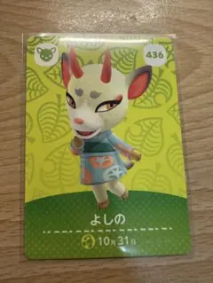 よしの　あつ森・あつまれどうぶつの森・アミーボ・amiiboカード