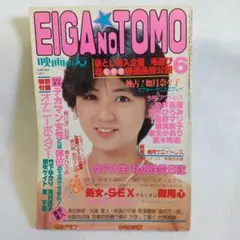 2025年最新】tomo no eigaの人気アイテム - メルカリ