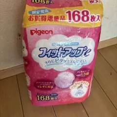 母乳パッド 168枚