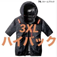 半袖ブルゾン AC2086 ハイバックファン バートル　ストームブラック　3XL