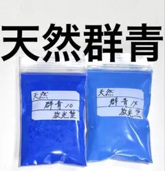 岩絵具　放光堂　天然　きざら　600g 放光堂 岩絵の具 日本画 岩絵具 10点 - メルカリ