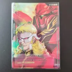 【在庫僅少】ガンダムカードゲーム　フルフロンタル　リソース