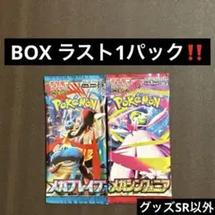 ポケモンカード メガブレイブ ＆ メガシンフォニア 1パック