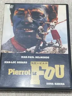 気狂いピエロ('65仏/伊)〈2005年1月20日までの期間限定出荷〉