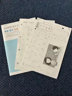 Kumagorou⭐︎KUMON⭐︎国語　A II ⭐︎200枚⭐︎未記入 KUMON くもん⭐︎国語 A II ⭐︎200枚⭐︎未記入 2025年最新】公文