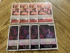 ワンピースTHEBEST2 ルウ、モリア　各R 4枚