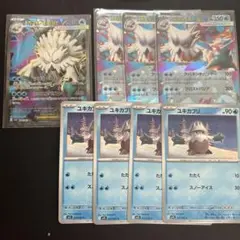ポケモンカード　メガユキノオーex sr ユキカブリ