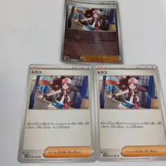 トウコ　３枚　モンボミラーあり